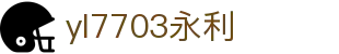 yl7703永利|首页,欢迎您
